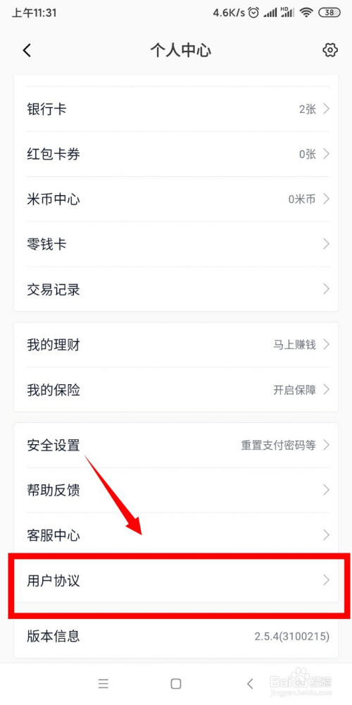 如何通过imtoken查到人_imtoken会被追查_imtoken转出记录能查吗