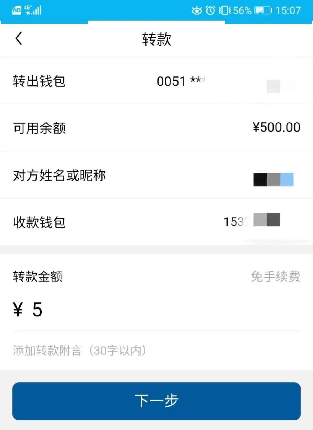 imtoken转账教程：简单操作搞定转账到平台