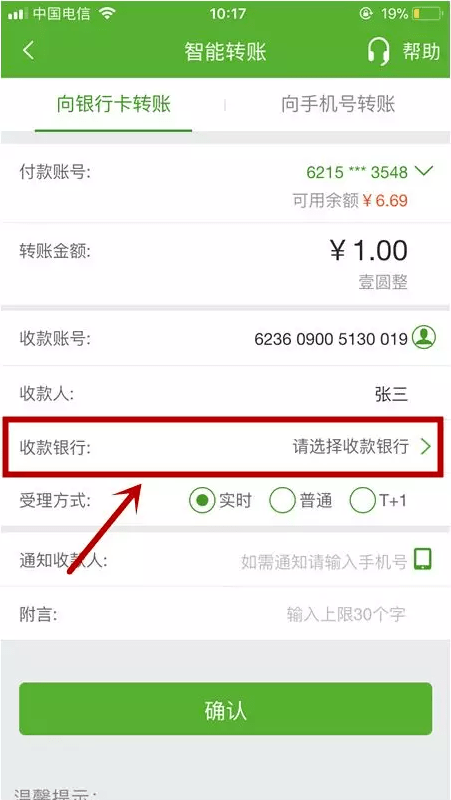 imtoken_imtoken苹果下载_imtoken怎么转账