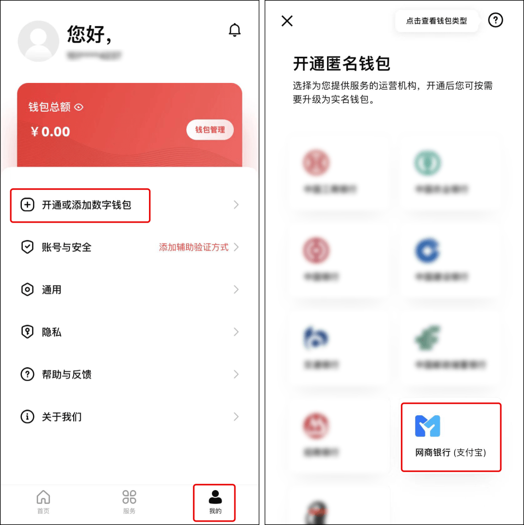 imtoken钱包怎么使用安_使用银联钱包中经汇通_怎样使用支付宝钱包找密