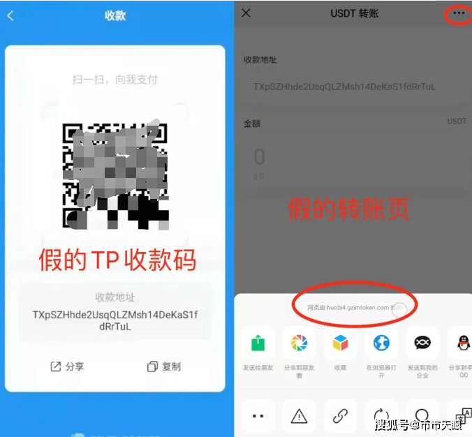 假imtoken钱包诈骗_imtoken钱包扫码骗局_imtoken扫码盗币