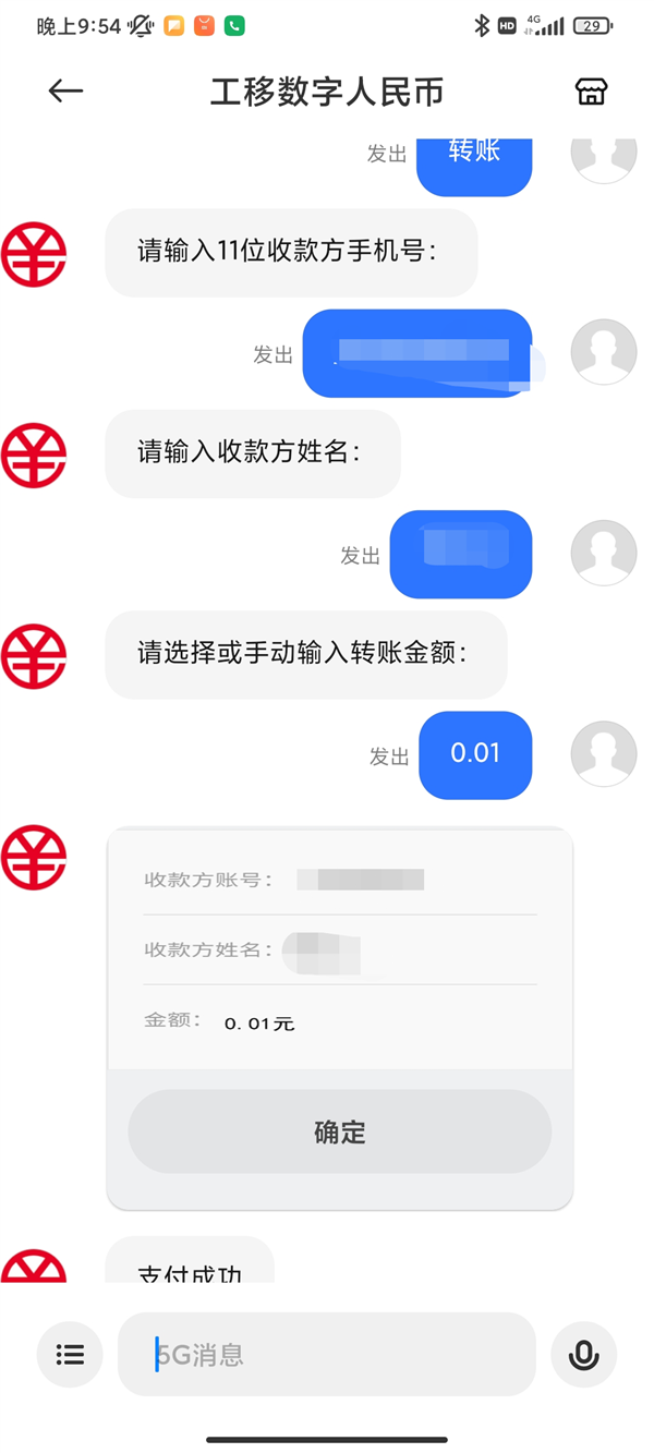 imtoken钱包转账需要多久_imtoken钱包转账手续费_钱包转账需要TRX