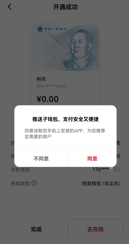 钱包下载app_钱包下载地址okpay777_怎么下载imtoken钱包