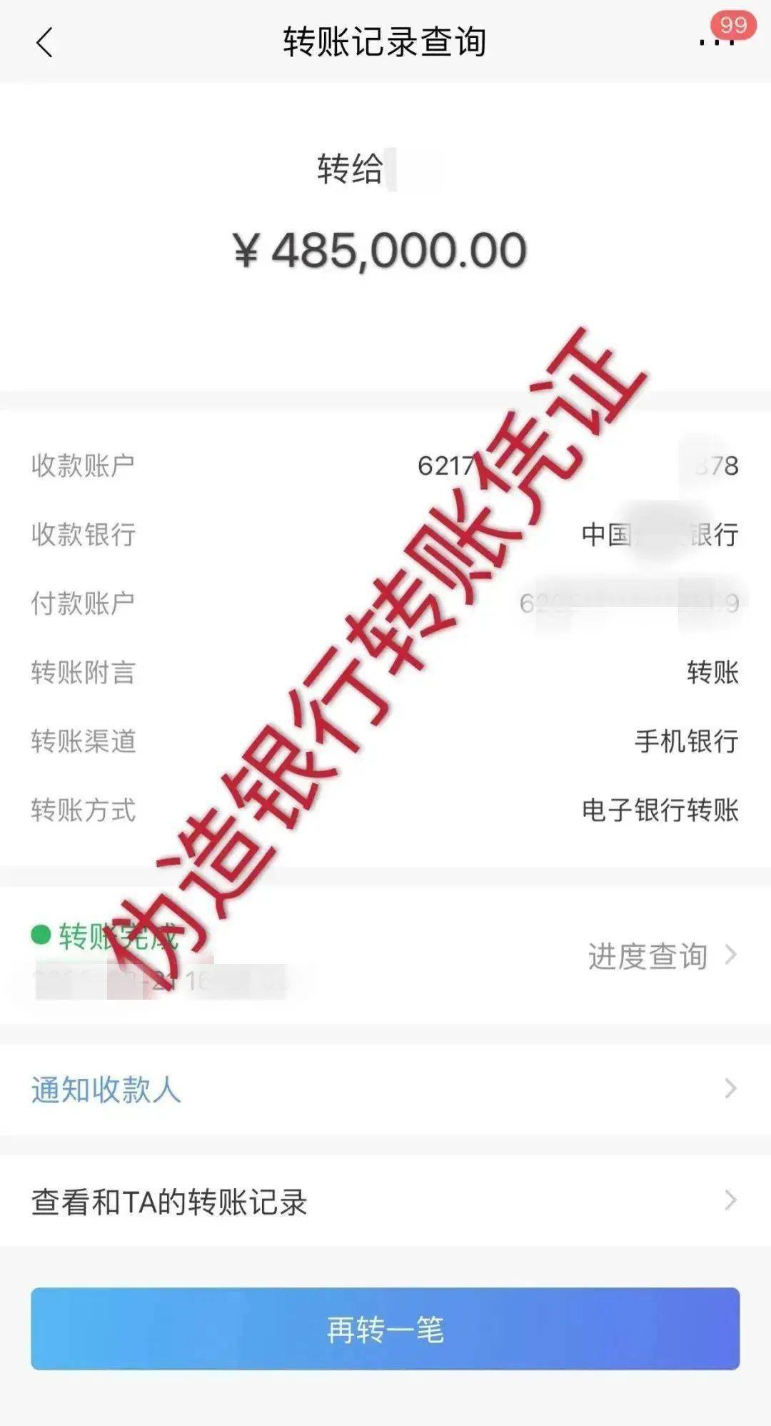 imtoken转账网络错误_网银转账出现错误代码_转账网络错误是什么意思