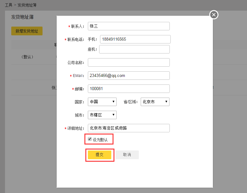 数字资产管理利器，imtoken地址标签解析