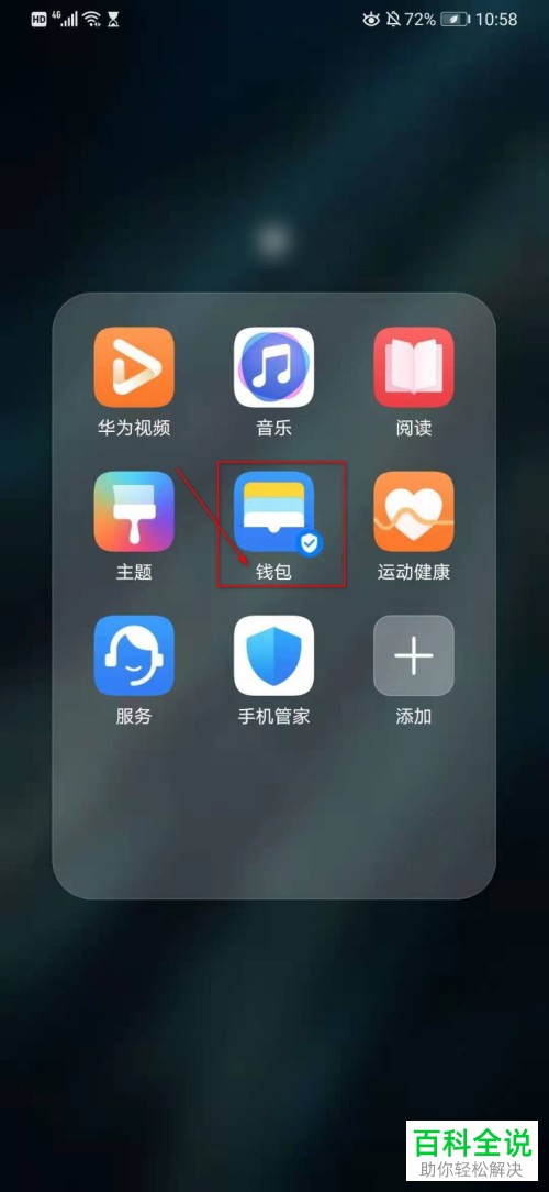 钱包下载app_imtoken钱包怎么下载_钱包下载安装