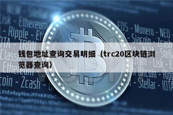 imtoken钱包警察可以查吗_警察可以查区块链钱包_警察钱包可以用吗