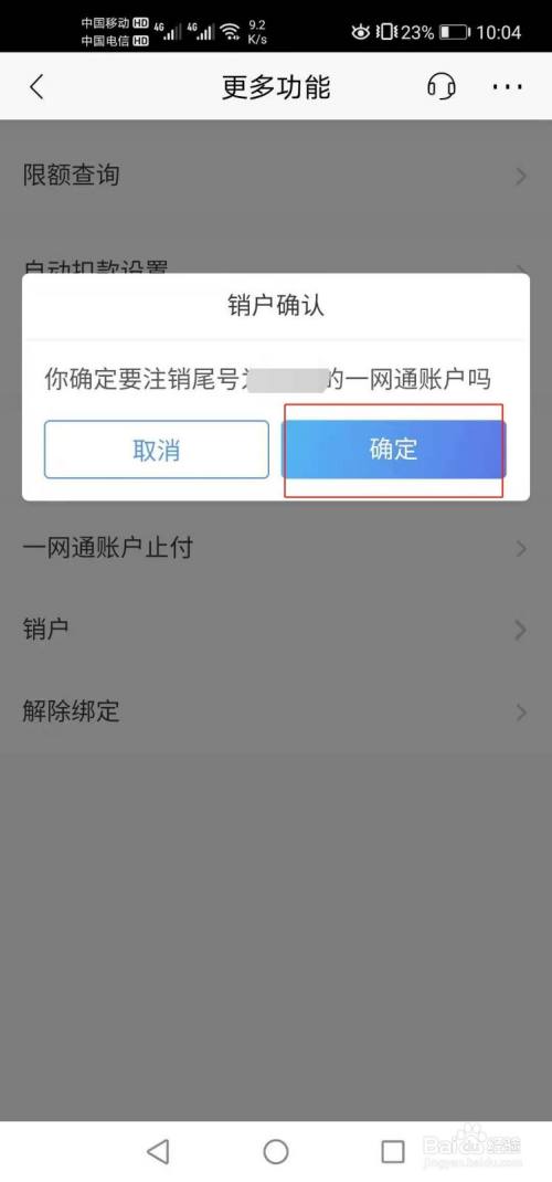 注销账户是什么意思啊_注销账户需要什么资料_imtoken怎么注销账户