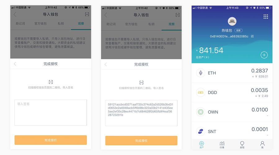 imtoken算冷钱包吗_imtoken有冷钱包吗_imtoken冷钱包安全吗