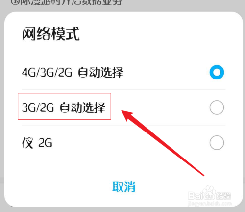 imtoken如何切换网络_切换网络节点的软件_切换网络怎么切