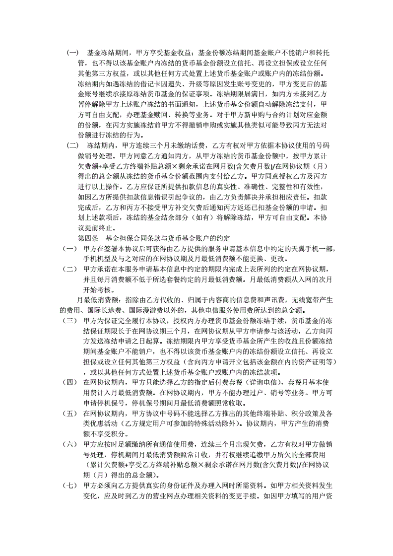 imtoken协议_苹果手机怎么下imtoken_imtoken官网下载