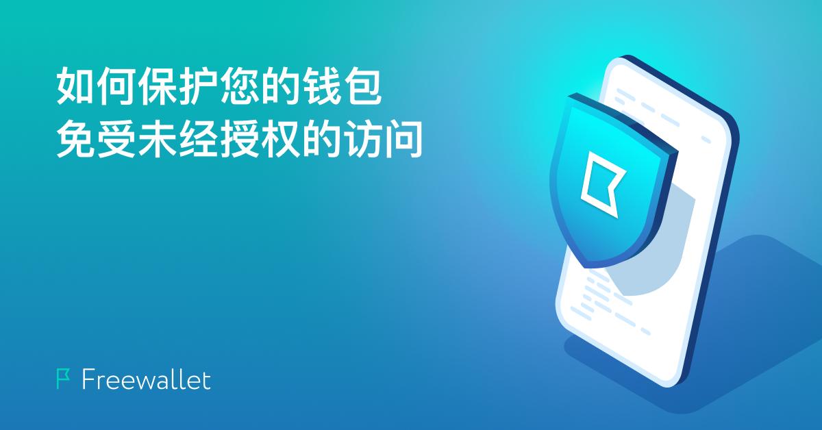 imtoken钱包下载_imtoken如何下载_imtoken 安全性