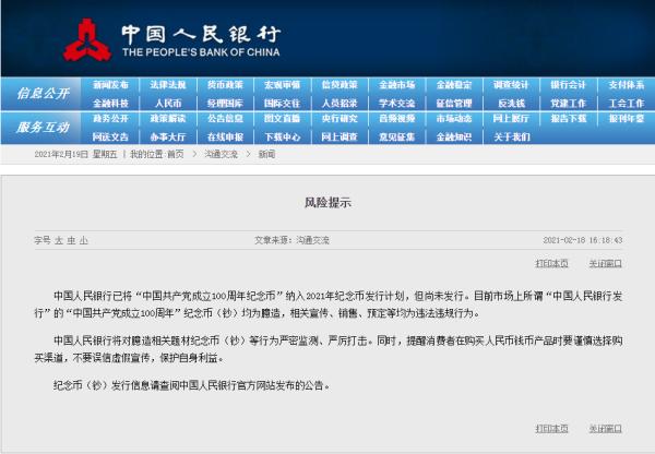 imtoken提示风险的币_qq红包提示风险_理财产品风险提示