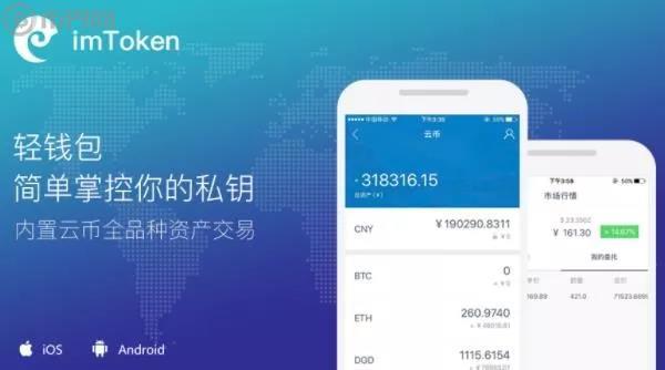 imtoken钱包下载_imtoken介绍_imtoken官网下载