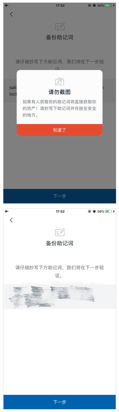 imtoken钱包操作流程_imtoken钱包使用记录_imtokeneos钱包