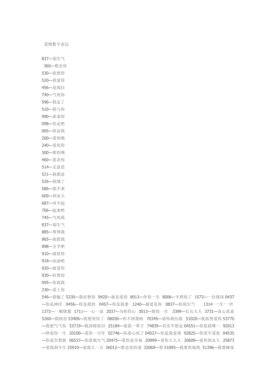 汉语意思最多的英文单词_汉语意思是什么_imtoken汉语什么意思