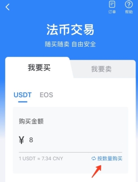 imtoken钱包如何买币_imtoken钱包怎么买币_imtokeneos钱包