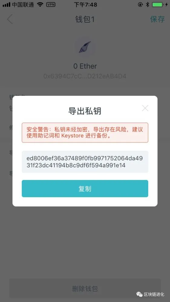 imtoken苹果下载_imtoken有ios版吗_imtoken钱包私钥无效