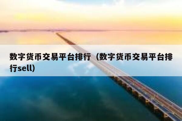 imtoken兑换要手续费吗_imtoken兑现_imtoken怎么兑换