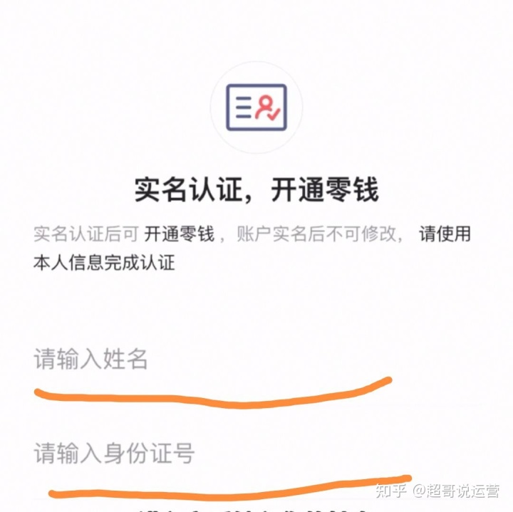 实名认证身份证_实名认证身份证号最新2022_imtoken实名认证