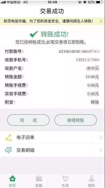 imtoken怎么转账出去_转账出去的钱是否可以追回_转账出去的钱怎么撤回