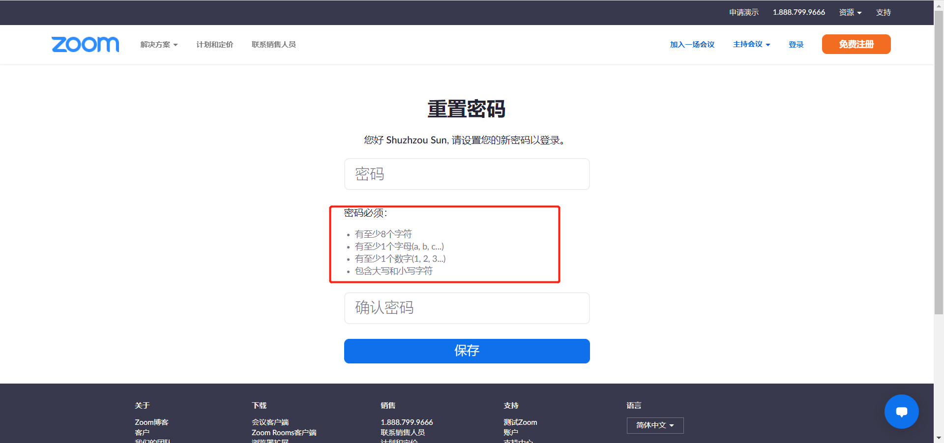 imToken密码忘记了？教你轻松找回