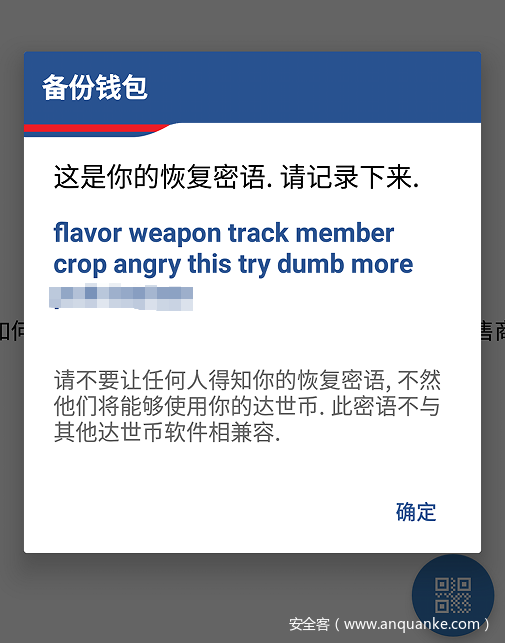 imtoken钱包安全性_imtoken钱包是安全的吗_钱包这个软件安全吗