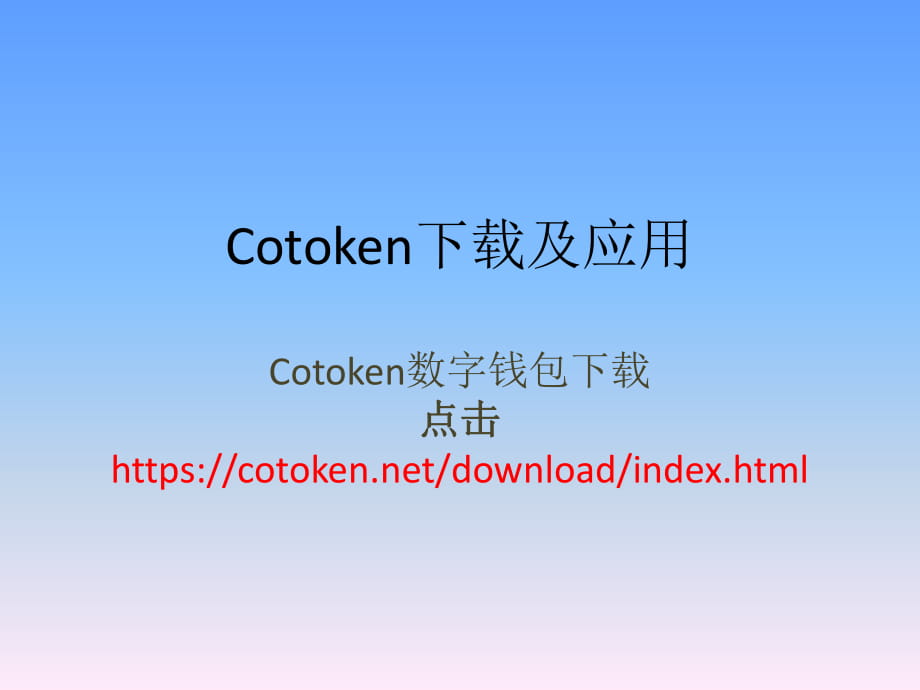 imtoken钱包官方app_钱包官方借钱平台_钱包官方充值平台充值记录