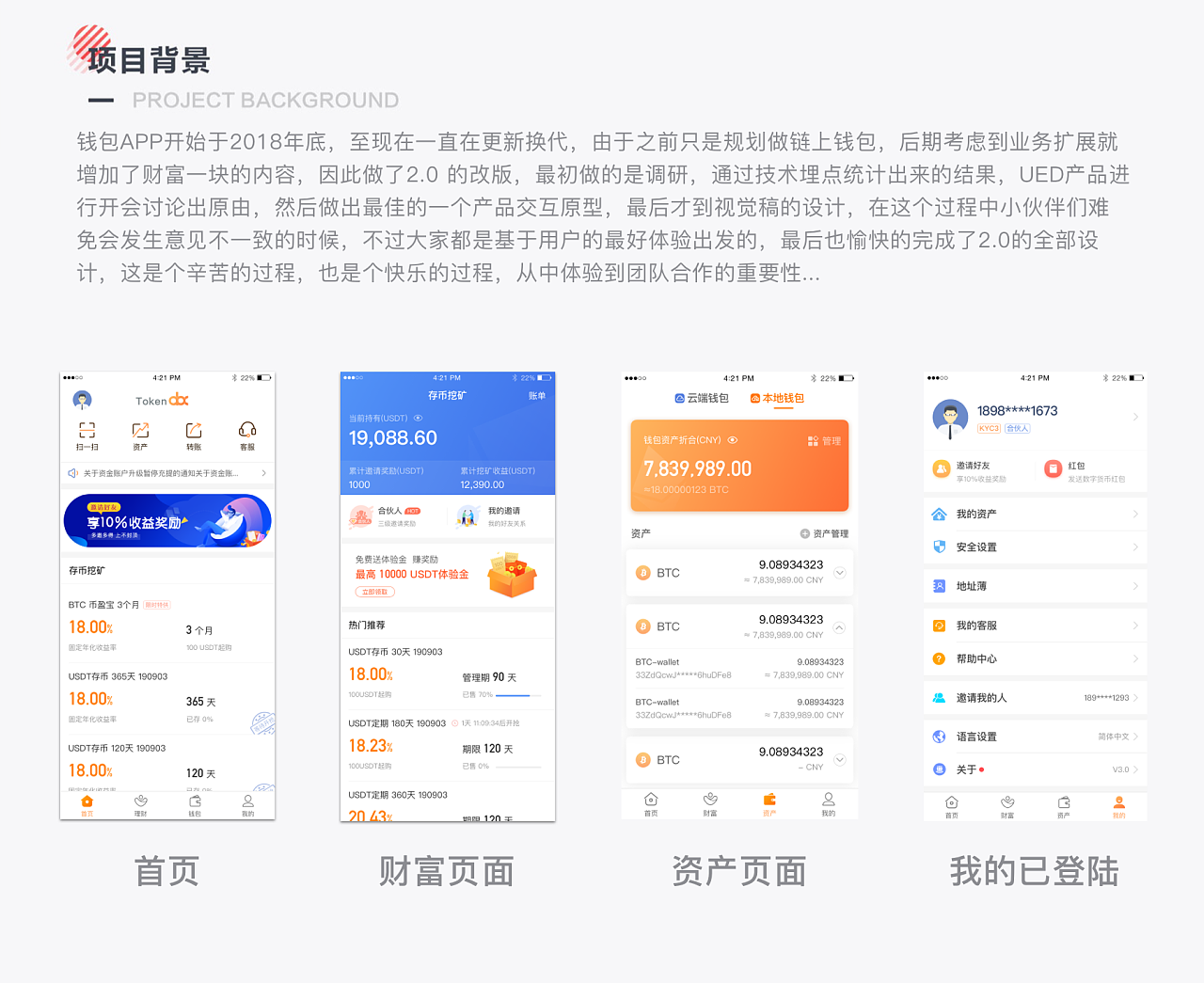 iToken钱包2.6版本，让你的数字资产管理更轻松