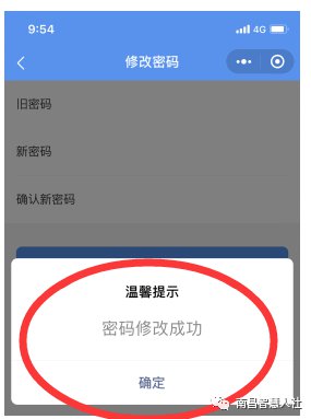 密码改什么好听_imtoken改密码_密码改一下