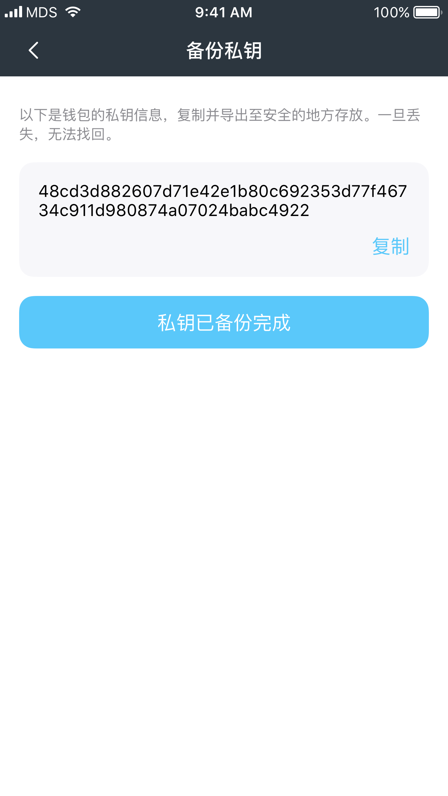 忘记imToken钱包密码？教你轻松找回