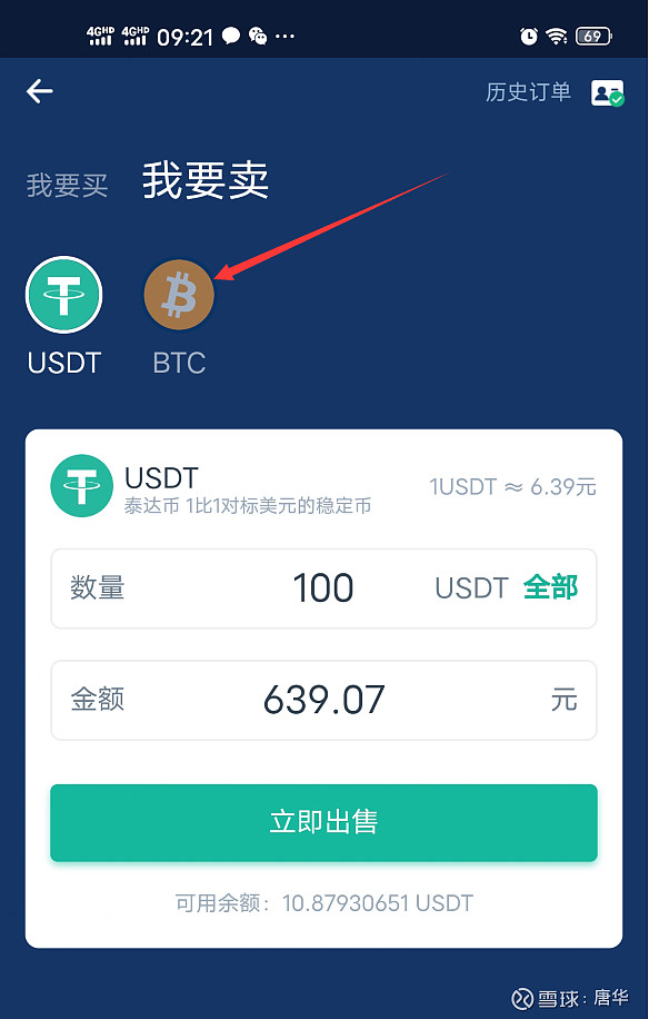 imtoken的币被转走了_imtoken里的币怎么卖掉_imtoken里面的币怎么卖掉