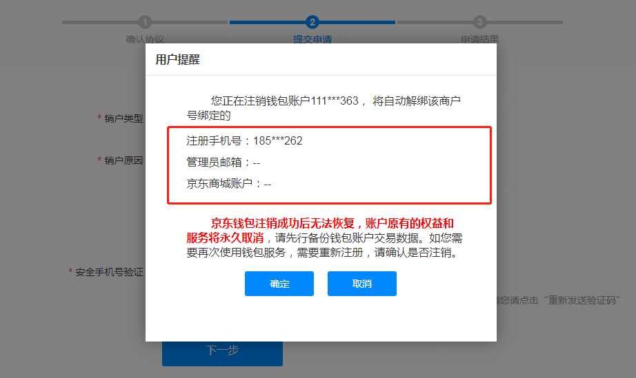 钱包账户注销_imtoken钱包怎么注销_imtoken钱包怎么注销账号