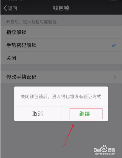 咋样改微信钱包的电话_imtoken钱包改密码_imtoken钱包下载