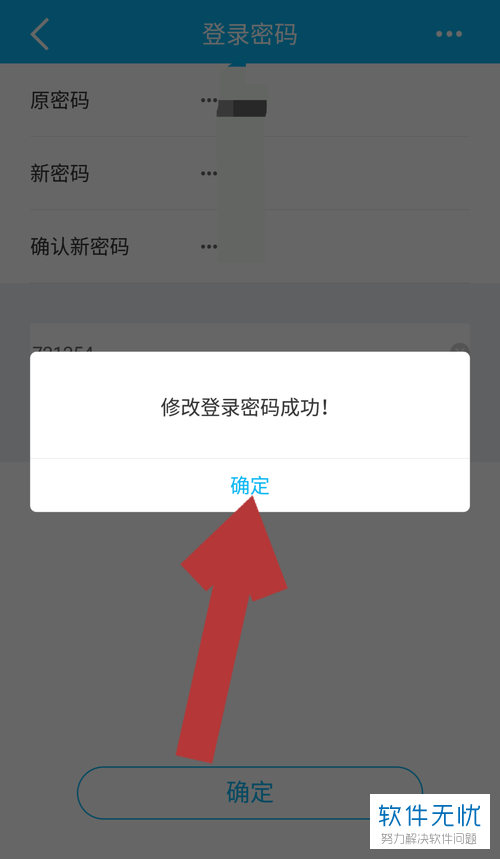 更改密码电脑怎么改_更改密码忘记原始密码怎么办_imtoken怎么更改密码