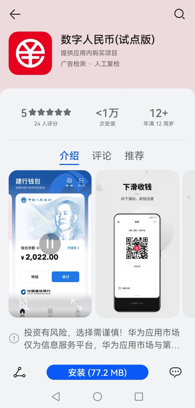 imToken转账，轻松安全转
