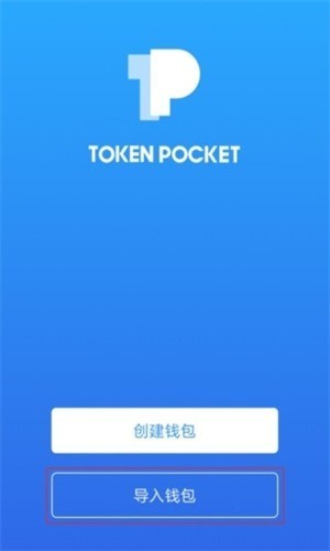 哪里可以下载imToken呢？推荐两个渠道下载