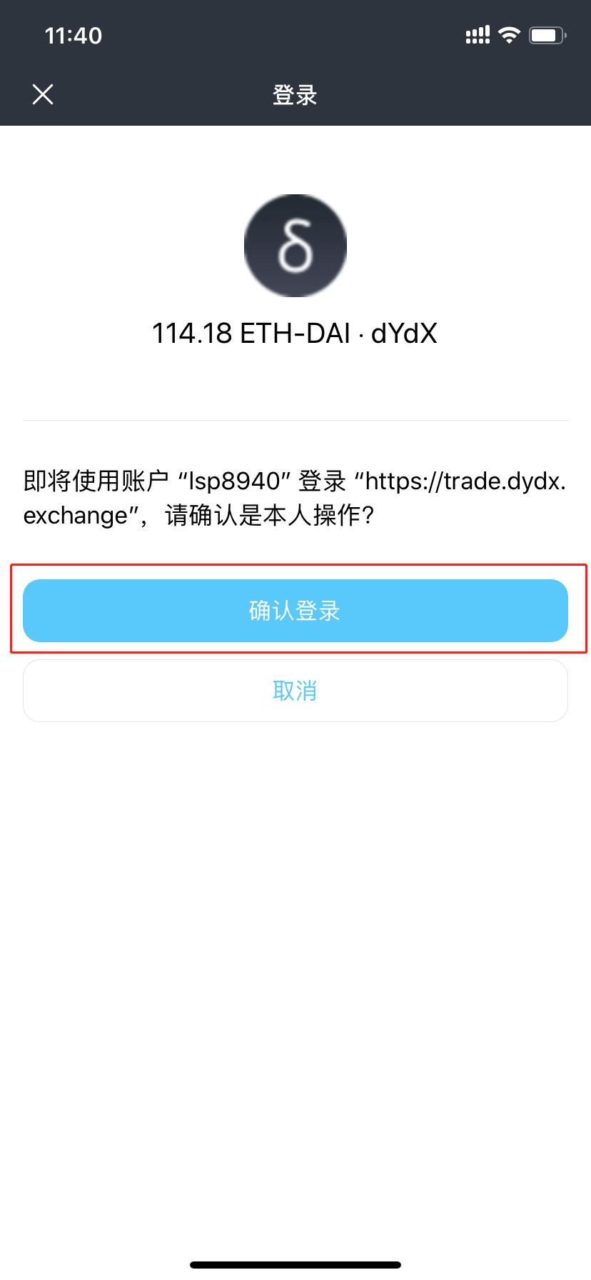 钱包授权取消后又出来_imtoken钱包怎么取消授权_钱包授权取消