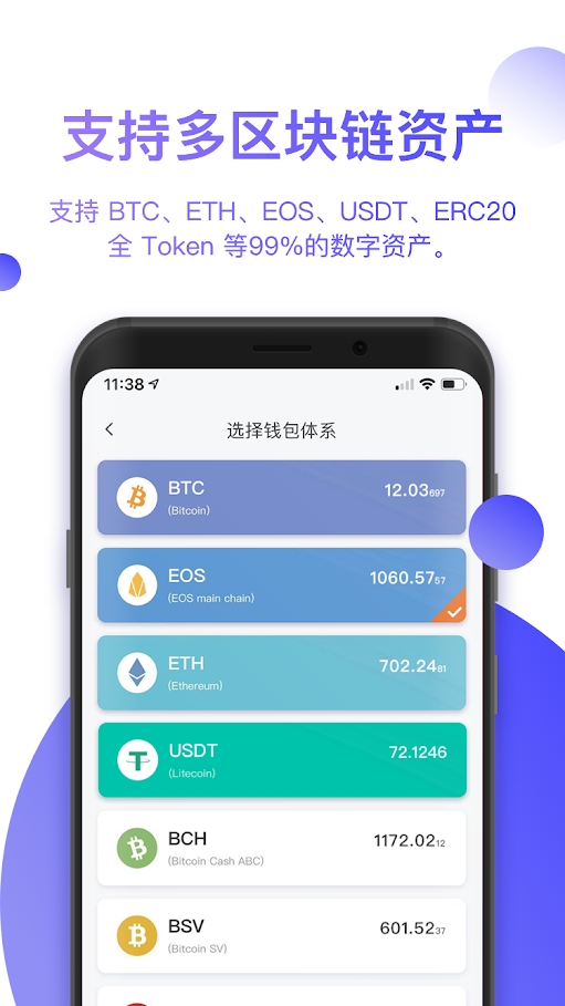 比特派VS imToken：钱包巅峰对决