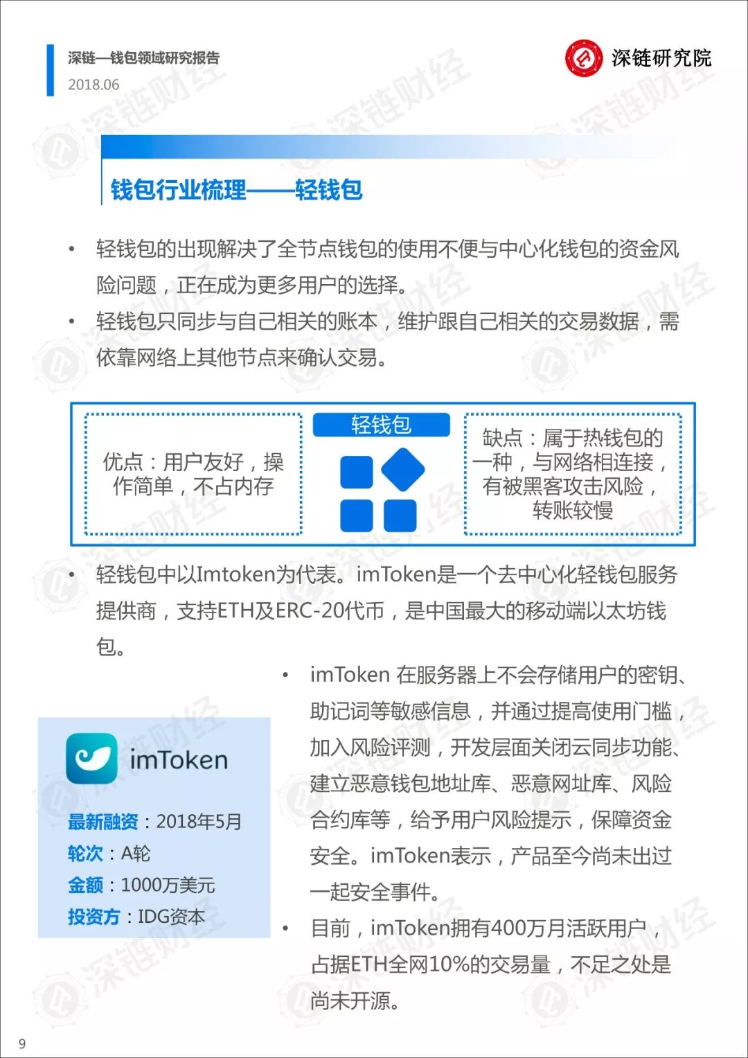 imtoken钱包合法吗_imtoken钱包安全_imtoken钱包受监管吗