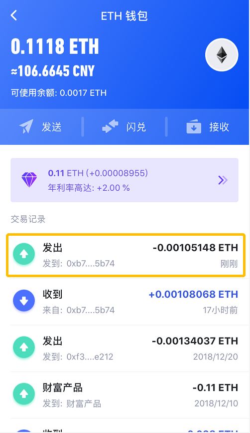 转币惊险之旅：火币网向imtoken冒险出发