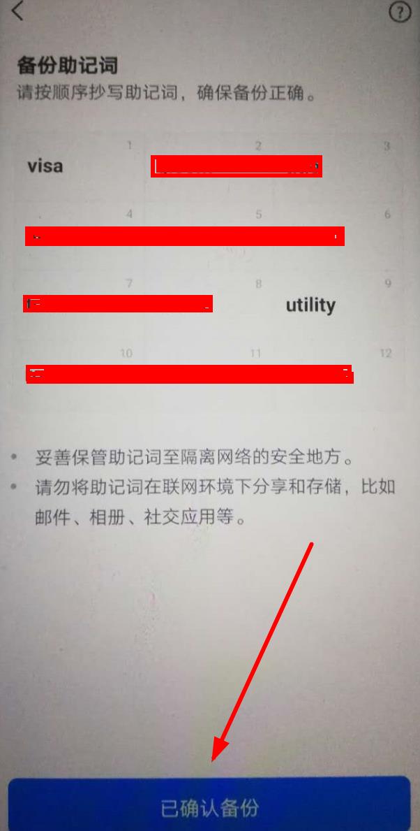 钱包助记词干什么用的_imtoken钱包助记词格式_钱包助记词大全查询