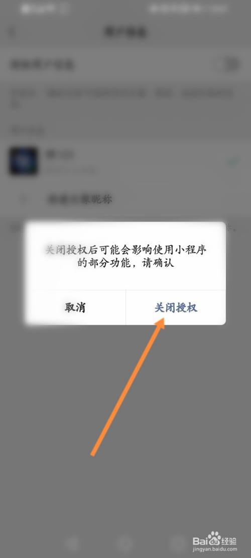 钱包授权取消_钱包授权取消后又出来_imtoken钱包怎么取消授权