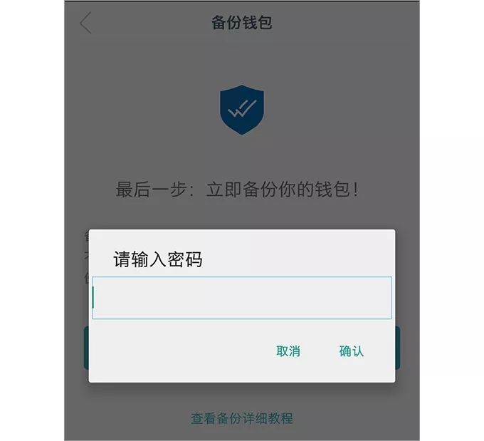 钱包创建教程_怎样创建imtoken钱包_钱包创建密码无法下一步