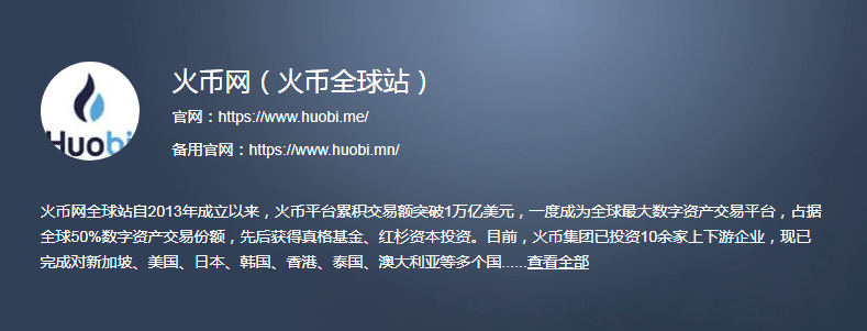 火币网比特币交易平台_q币怎么转账到微信号_imtoken转账到火币