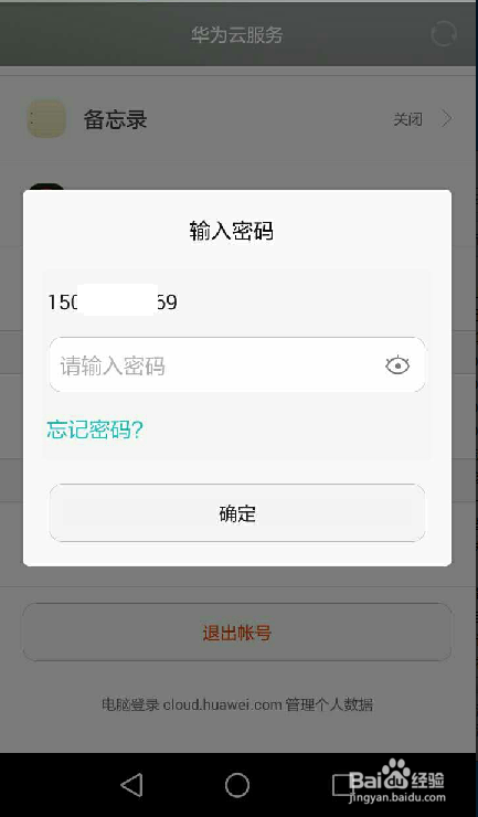 imtoken如何改密码_密码改什么好_密码改成图案怎么设置