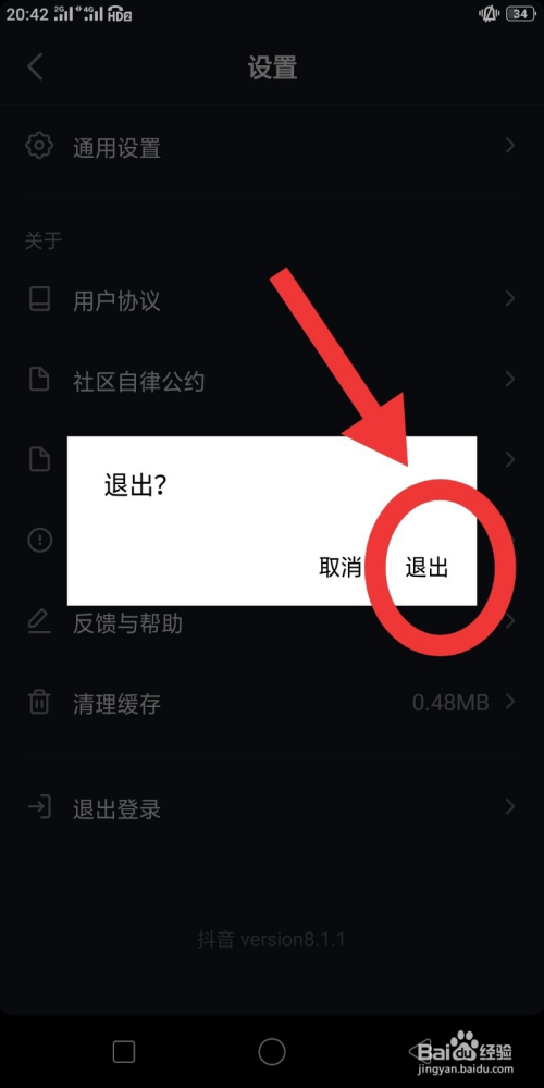 账号退出登录_imtoken怎么退出账号_账号退出了怎么才能够登陆