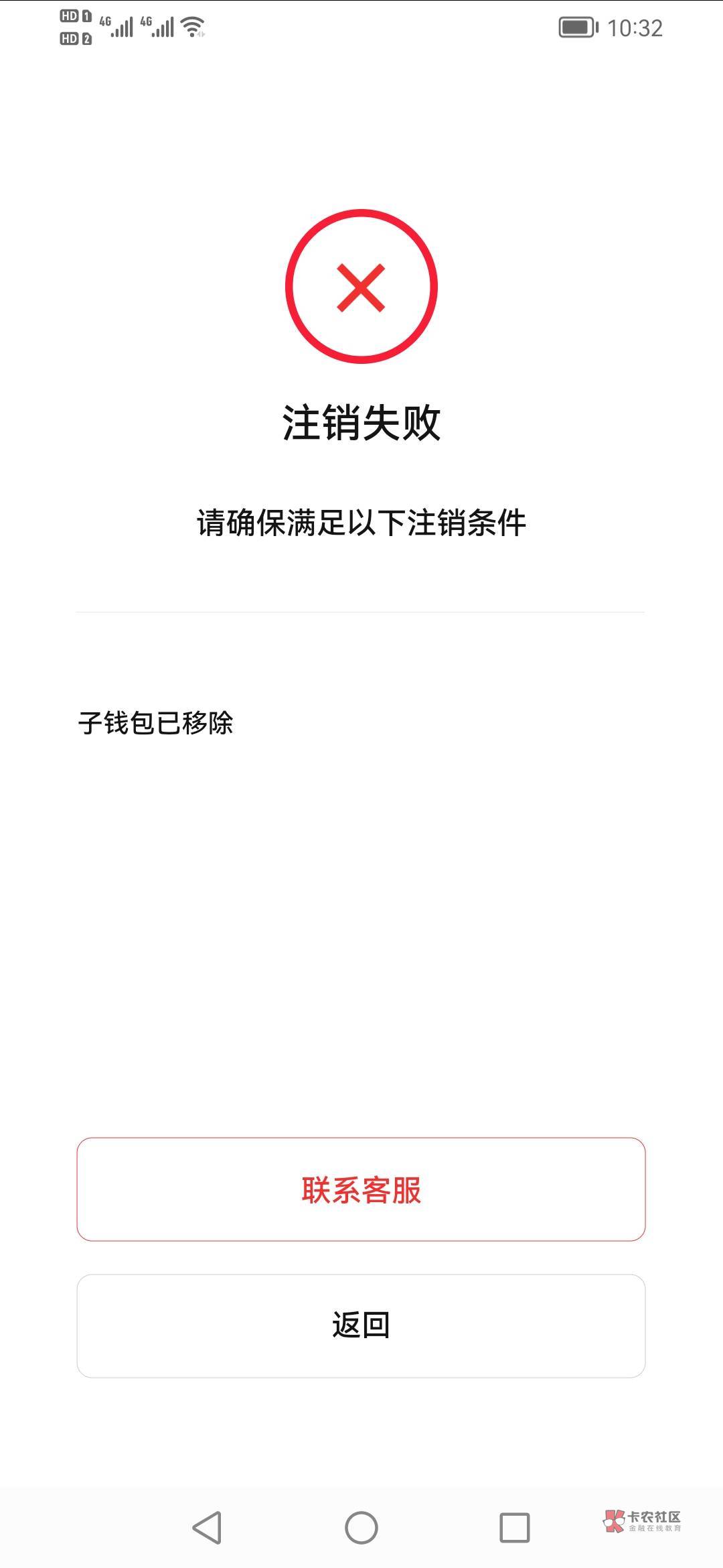 imtoken钱包怎么注销_钱包注销过于频繁_钱包注销怎么找回