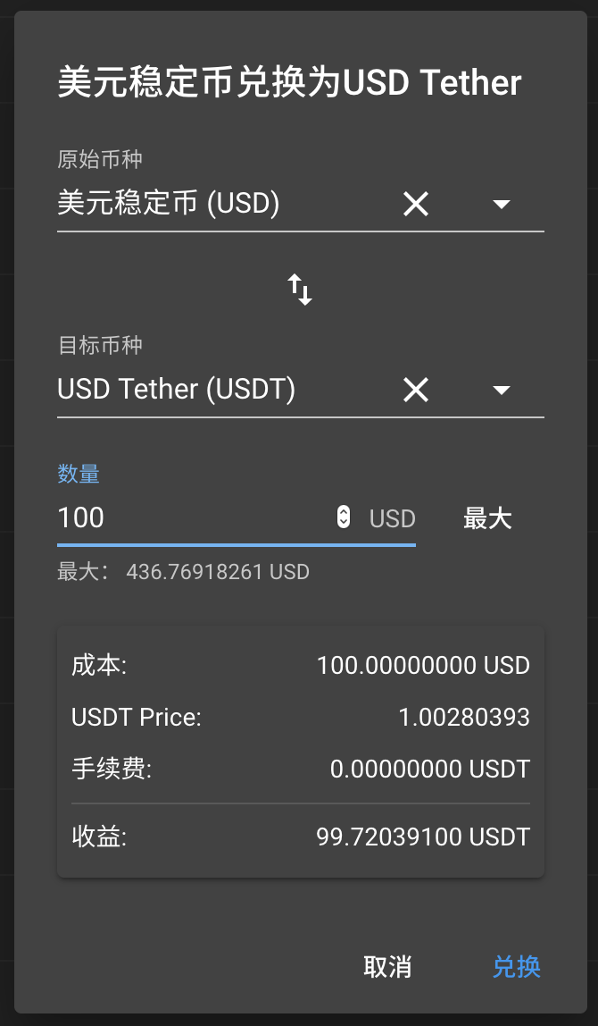 怎样在imtoken钱包转换币_币种钱包怎么转换成钱_钱包转币一定要手续费吗