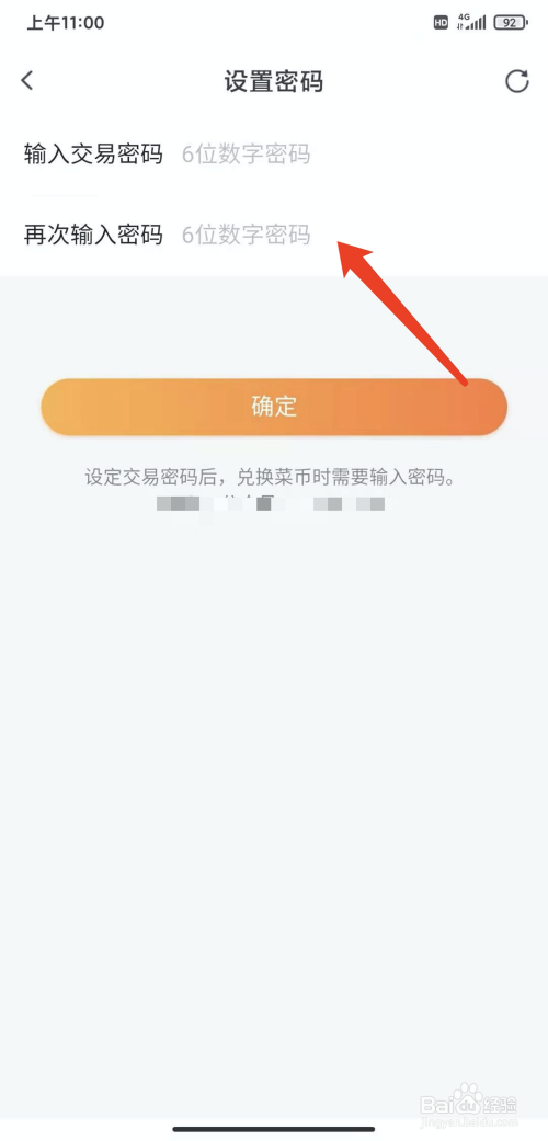 imtoken交易密码_密码交易游戏_密码交易平台下载